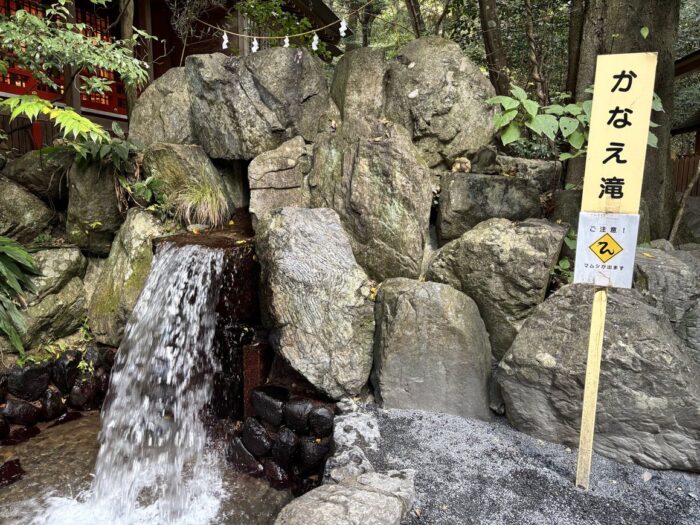 かなえの滝