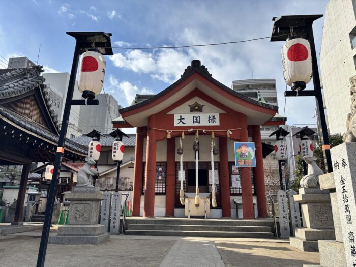 大国主神社