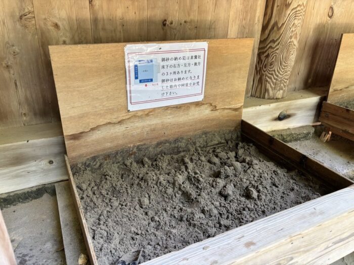砂