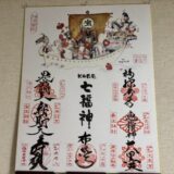 色紙