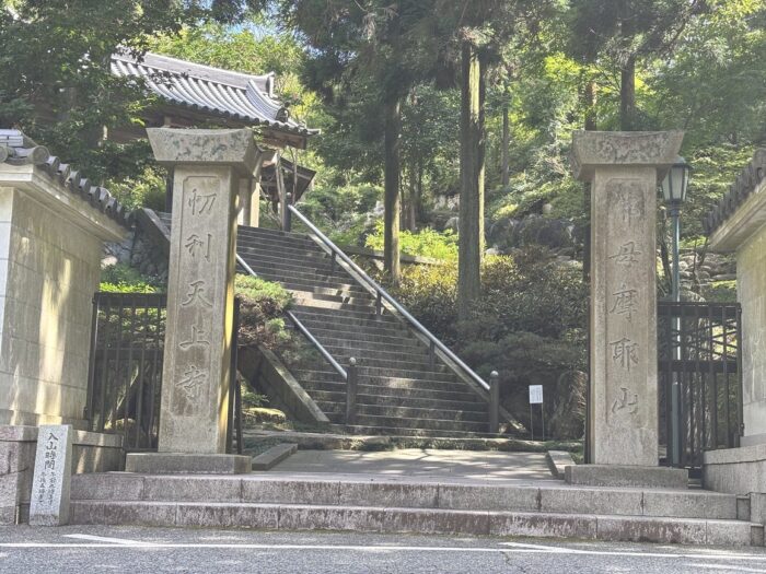 天上寺